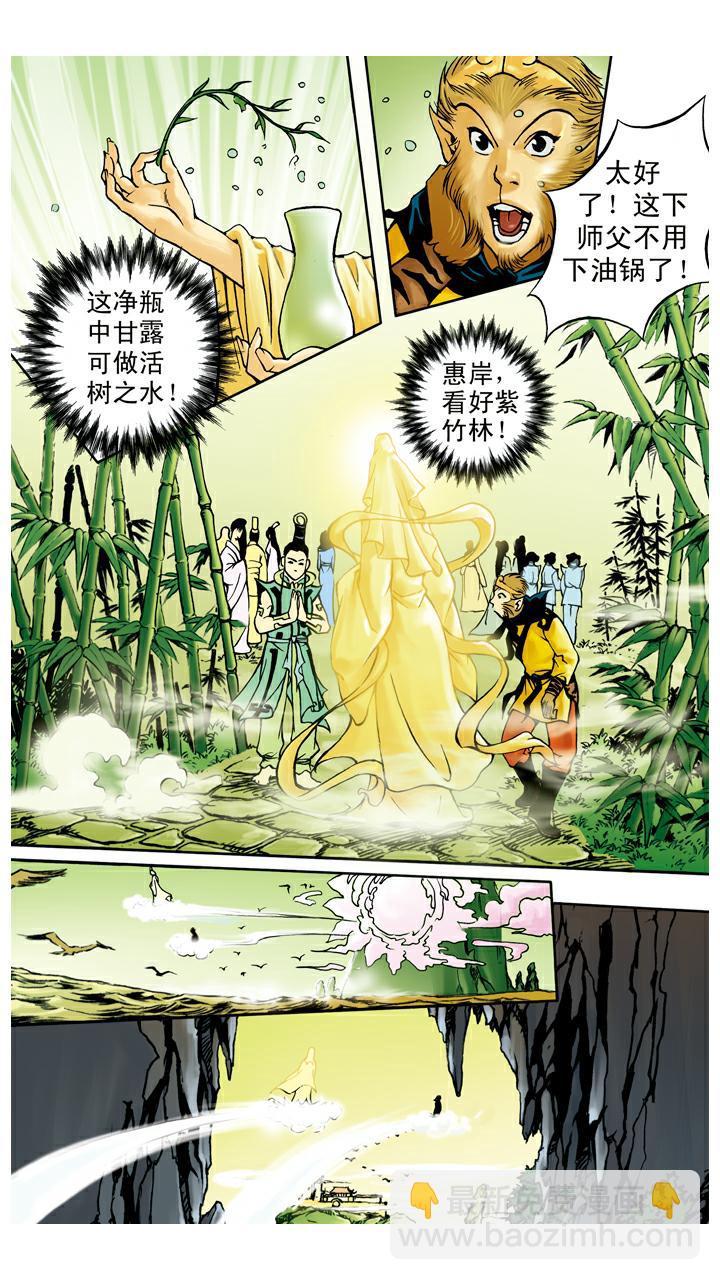 第42话 人参果树被救活-第42话