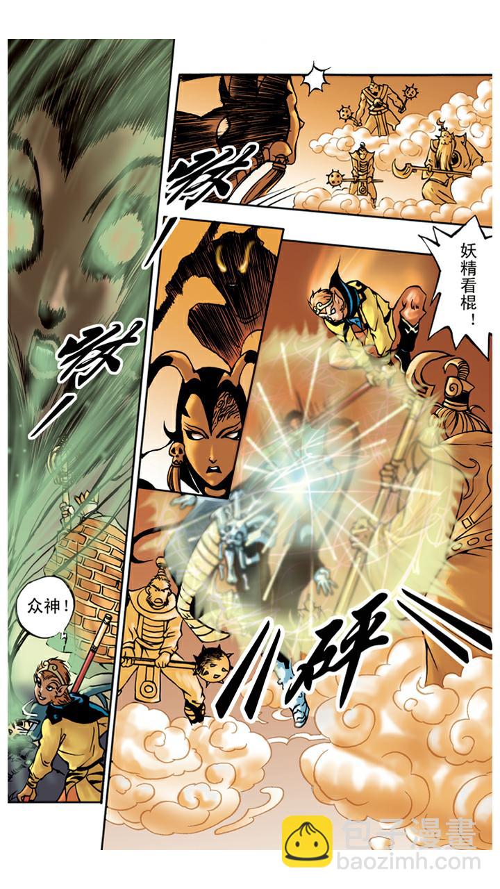 第44话 三打白骨精-第44话
