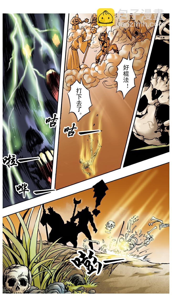 第44话 三打白骨精-第44话