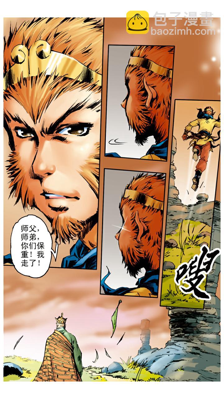 第44话 三打白骨精-第44话