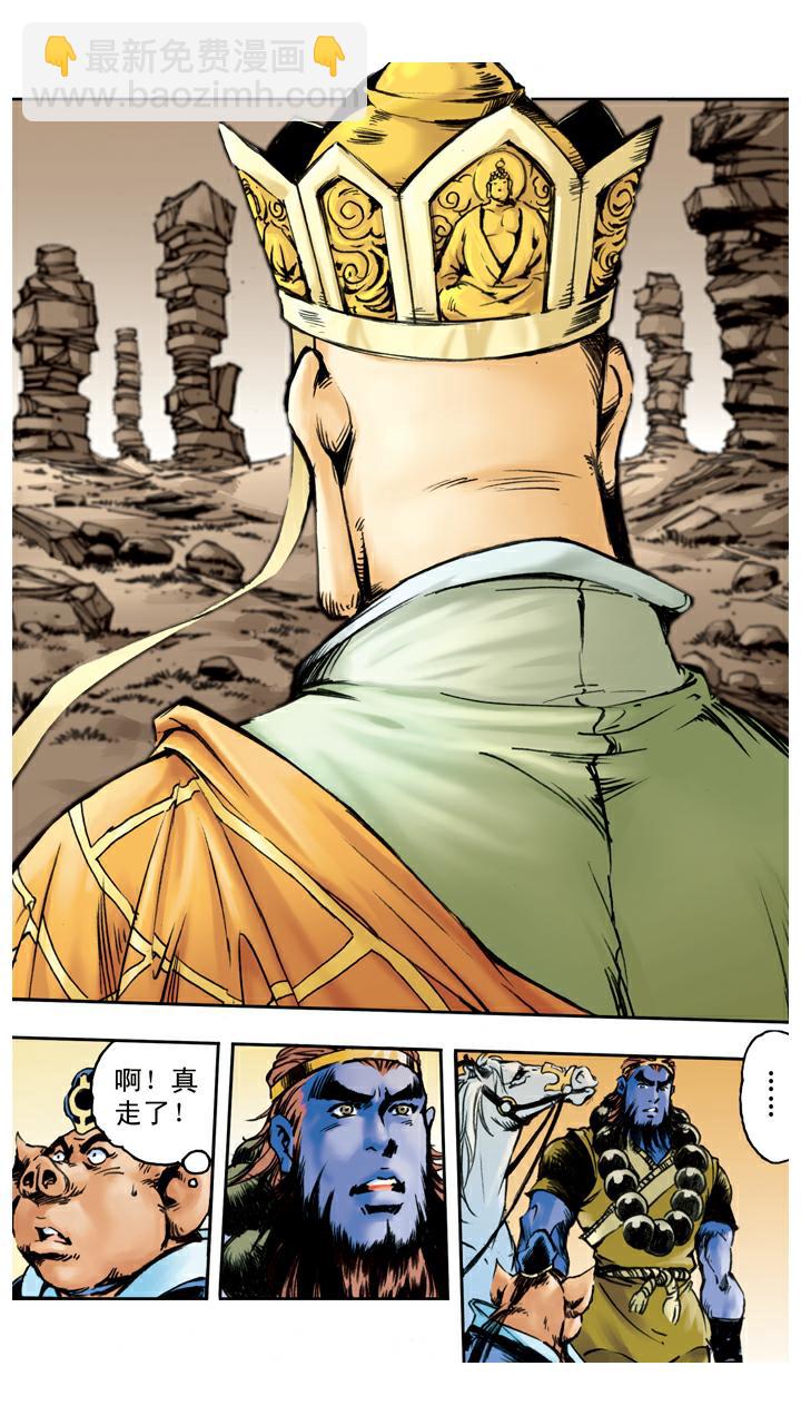 第44话 三打白骨精-第44话