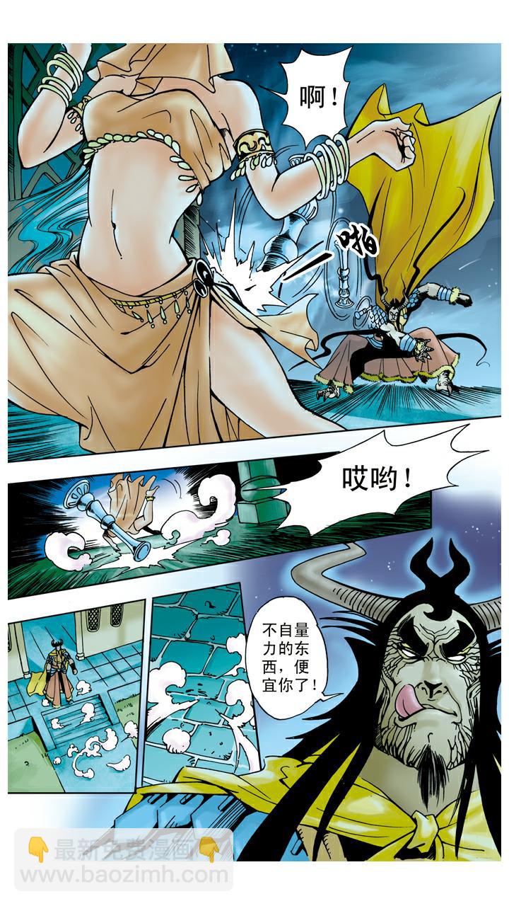第48话 请悟空-第48话