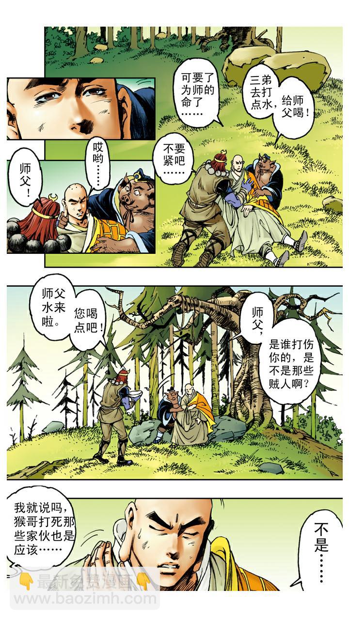 第52话 用计-第52话