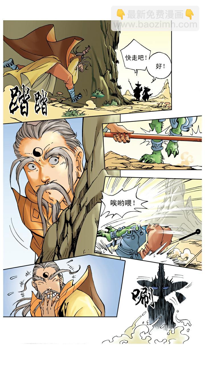 第52话 用计-第52话