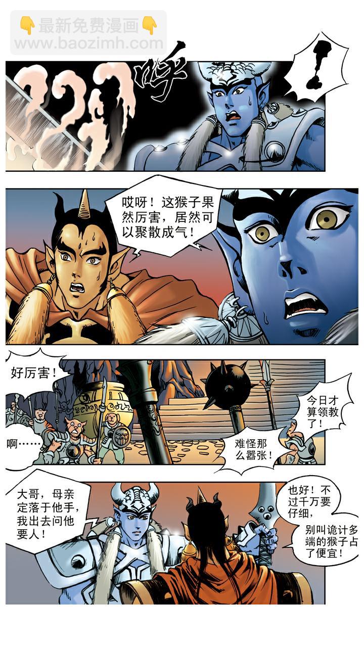 第54话 老祖宗-第54话