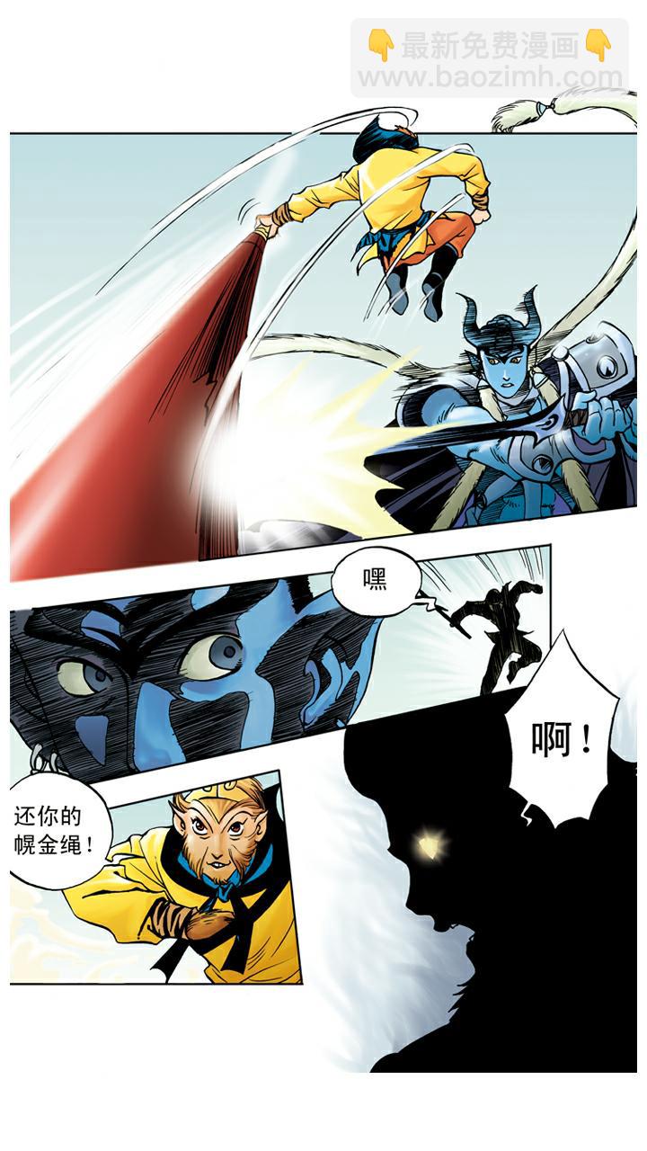 第54话 老祖宗-第54话