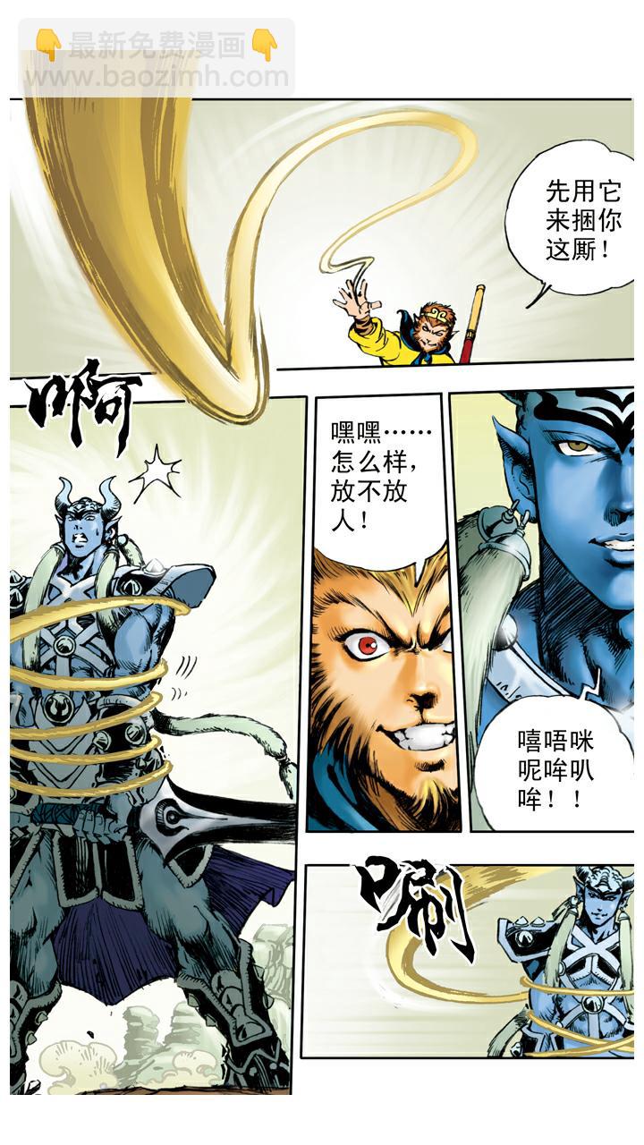 第54话 老祖宗-第54话