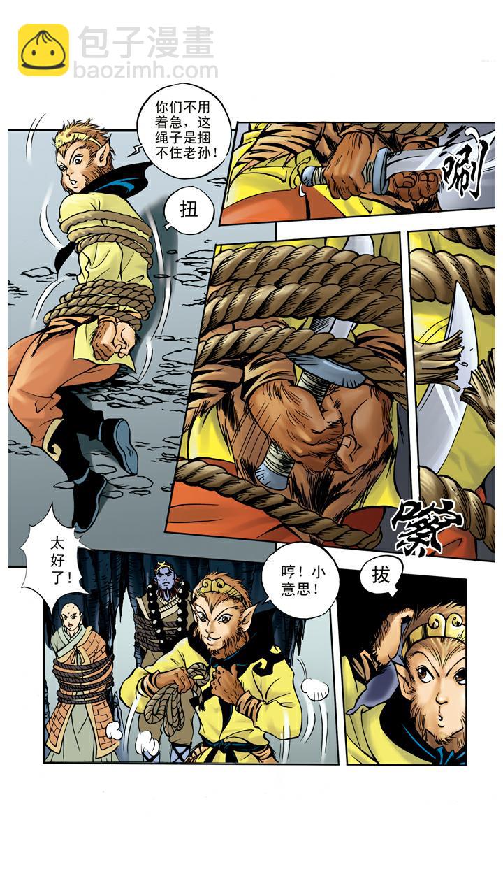 第54话 老祖宗-第54话