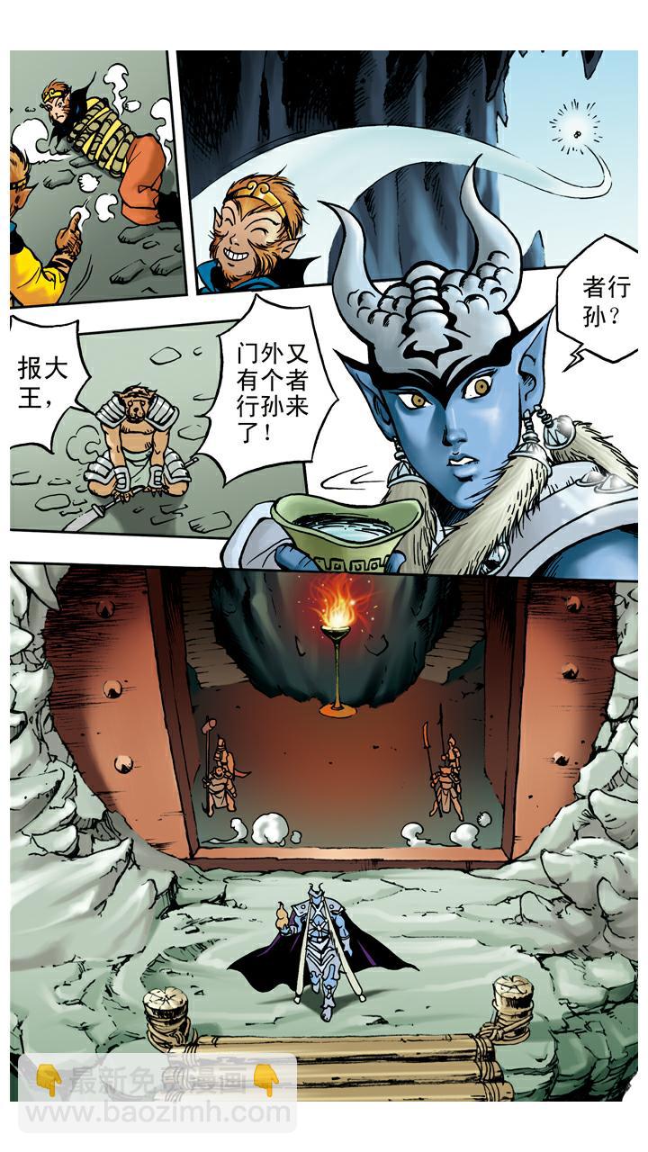 第54话 老祖宗-第54话
