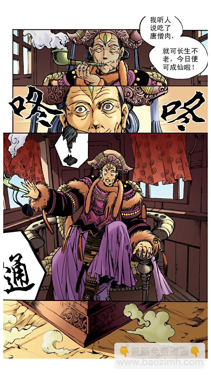 第54话 老祖宗-第54话