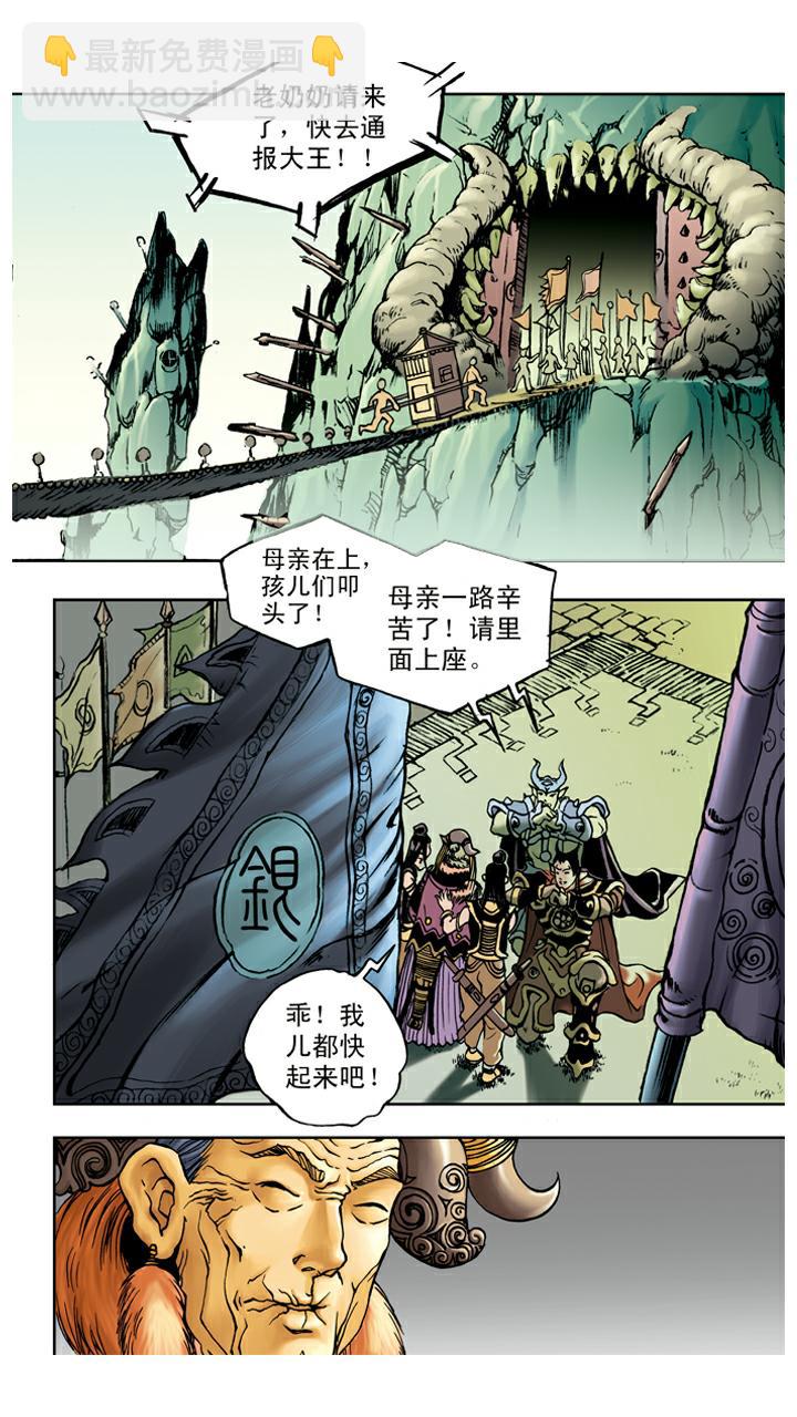第54话 老祖宗-第54话