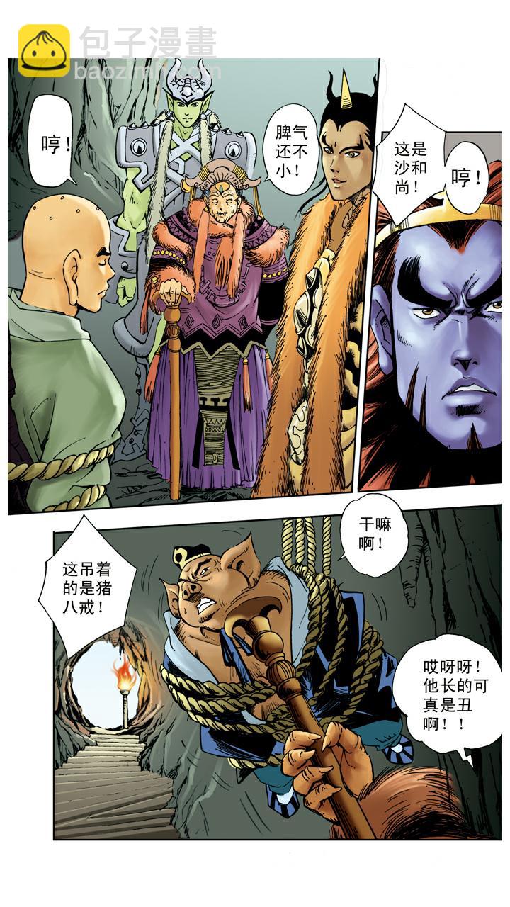 第54话 老祖宗-第54话