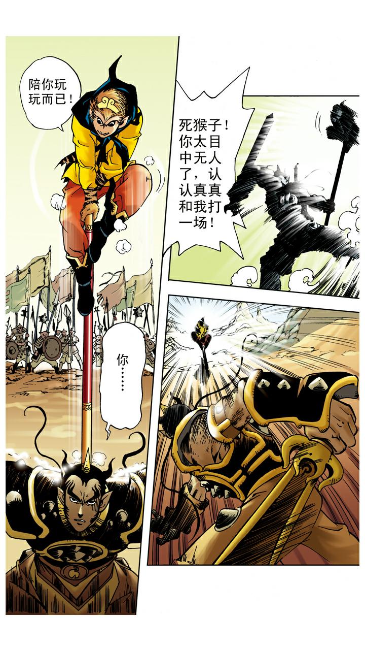 第56话 救出师父-第56话