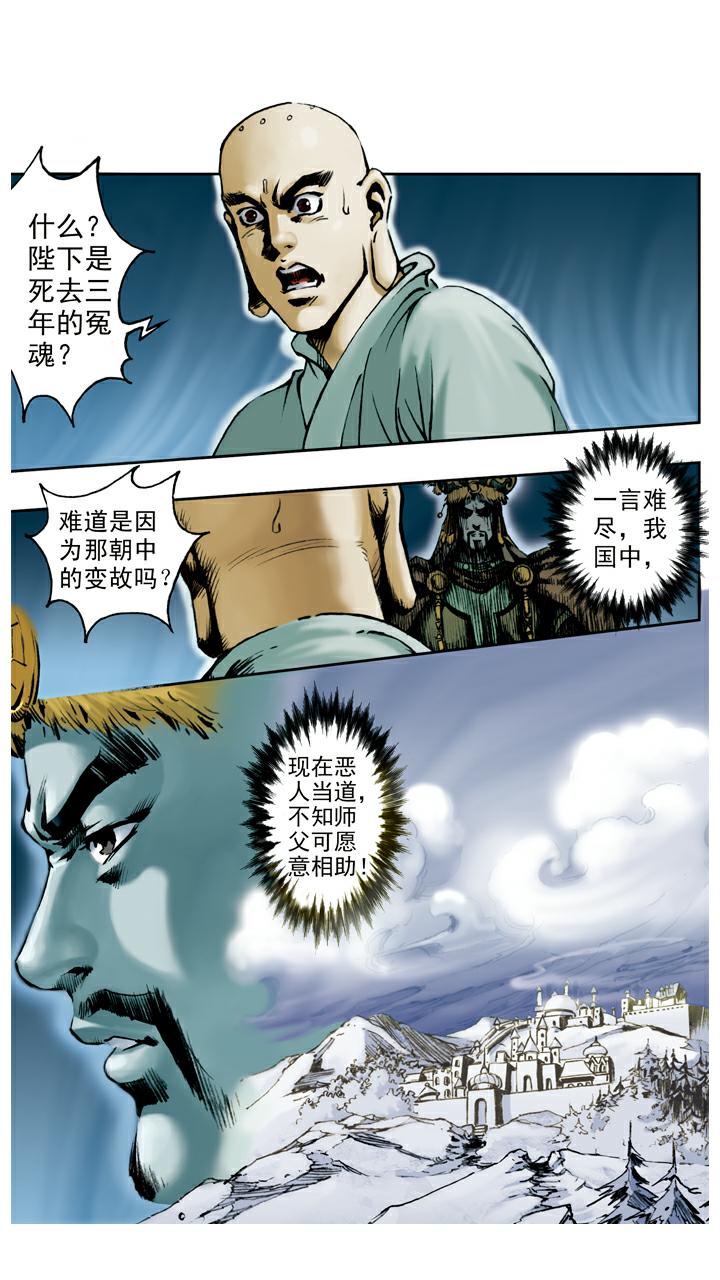 第58话 怪梦-第58话