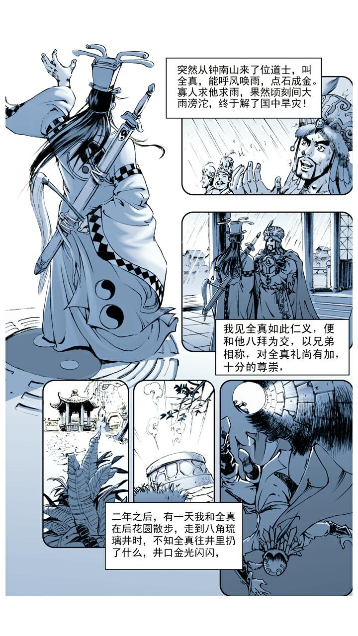 第58话 怪梦-第58话
