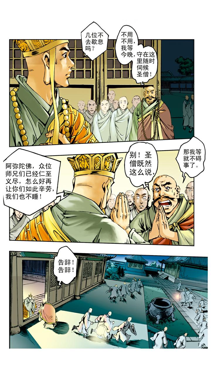 第58话 怪梦-第58话
