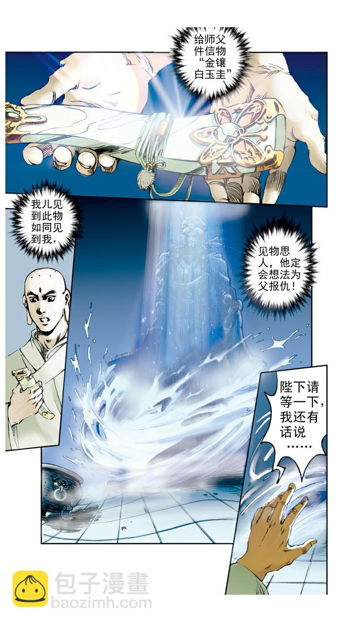 第58话 怪梦-第58话