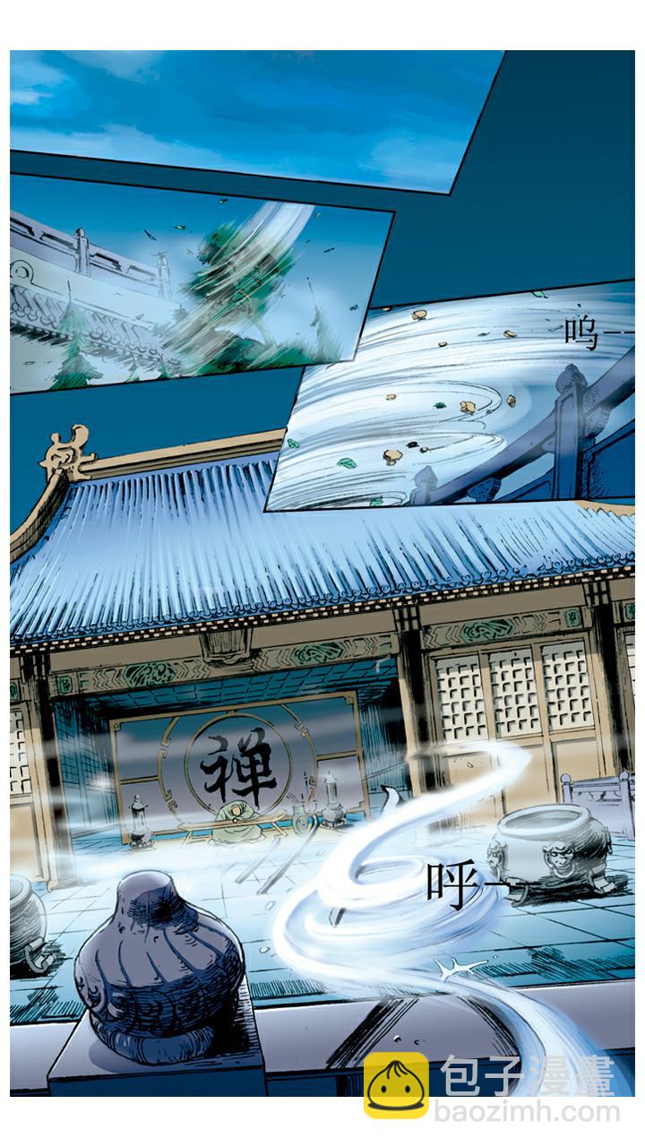 第58话 怪梦-第58话