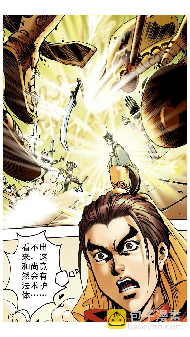 第60话 太子得知真相-第60话