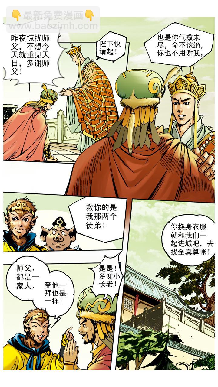 第62话 对峙-第62话