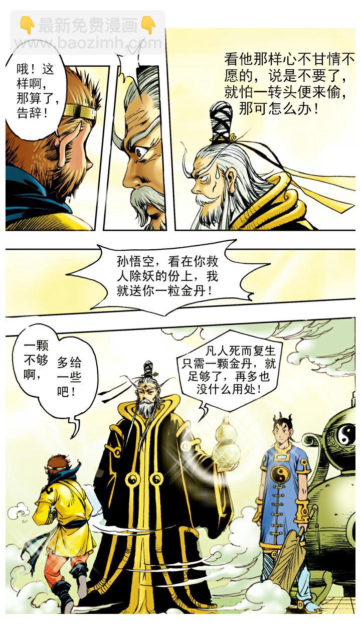 第62话 对峙-第62话