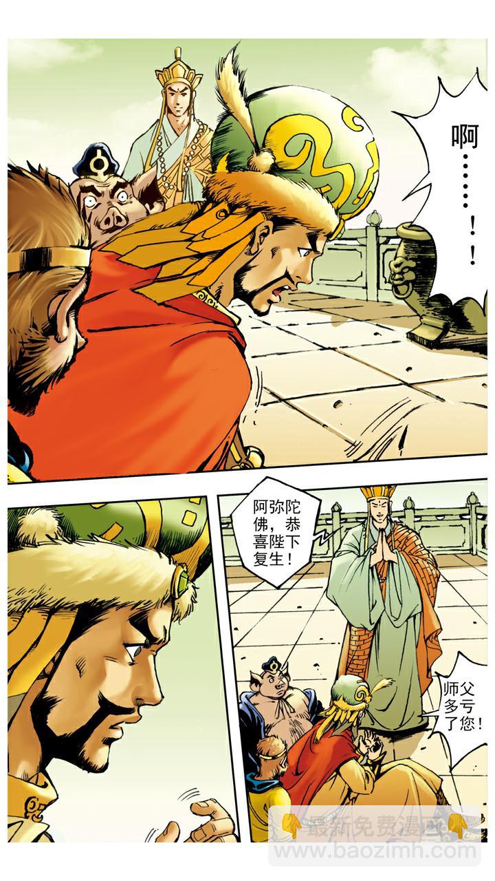 第62话 对峙-第62话