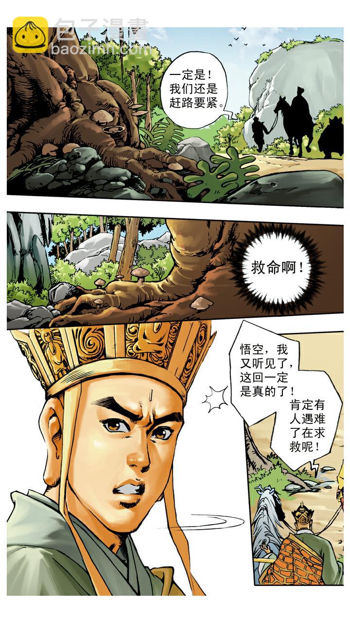 第64话 红孩儿-第64话