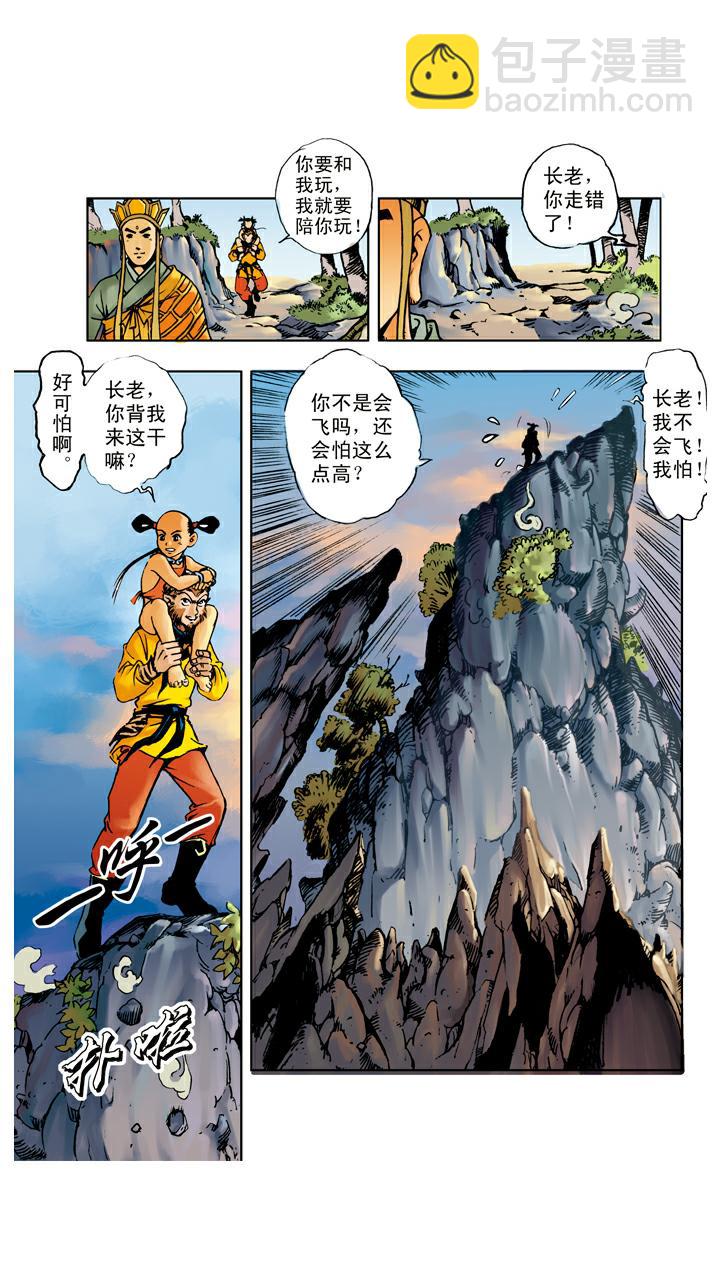第64话 红孩儿-第64话