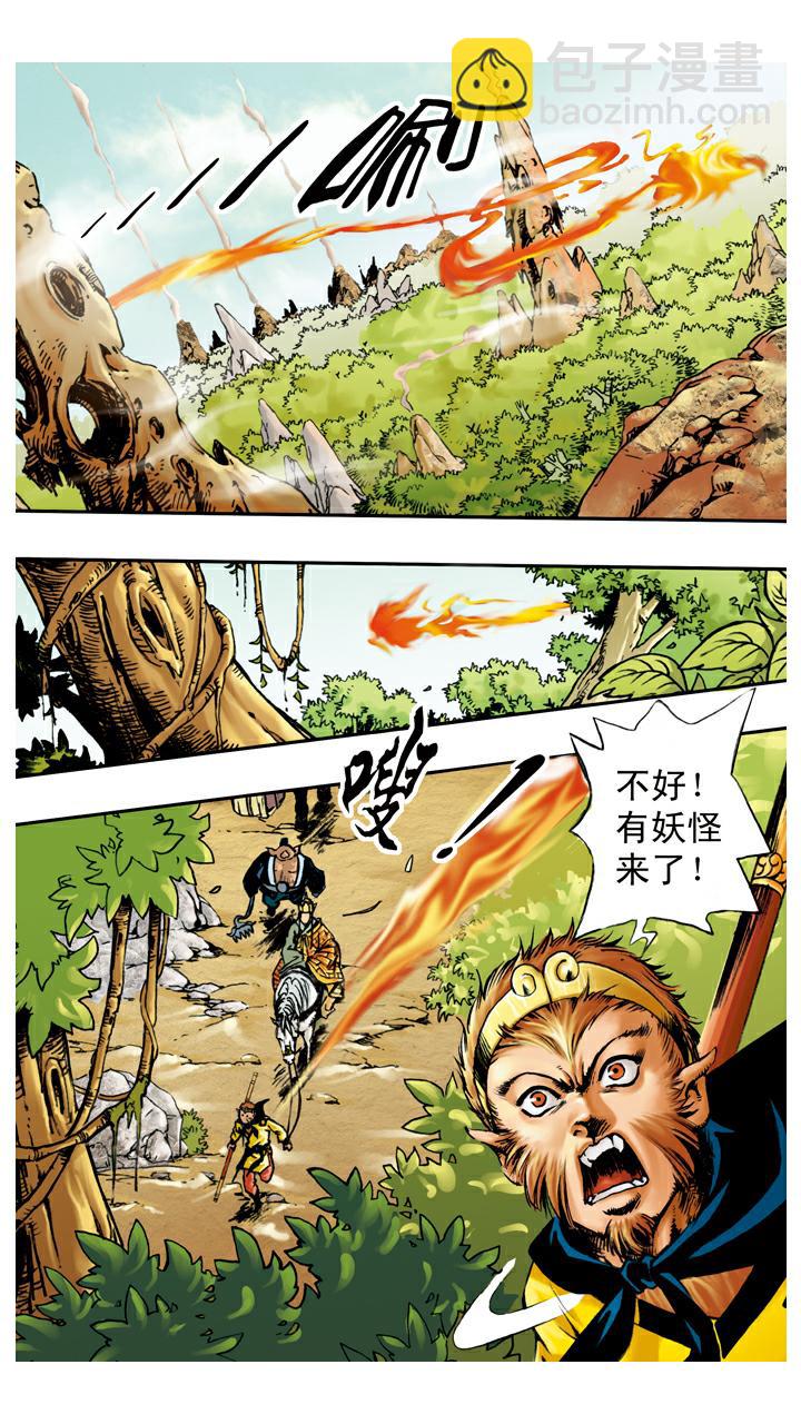 第64话 红孩儿-第64话