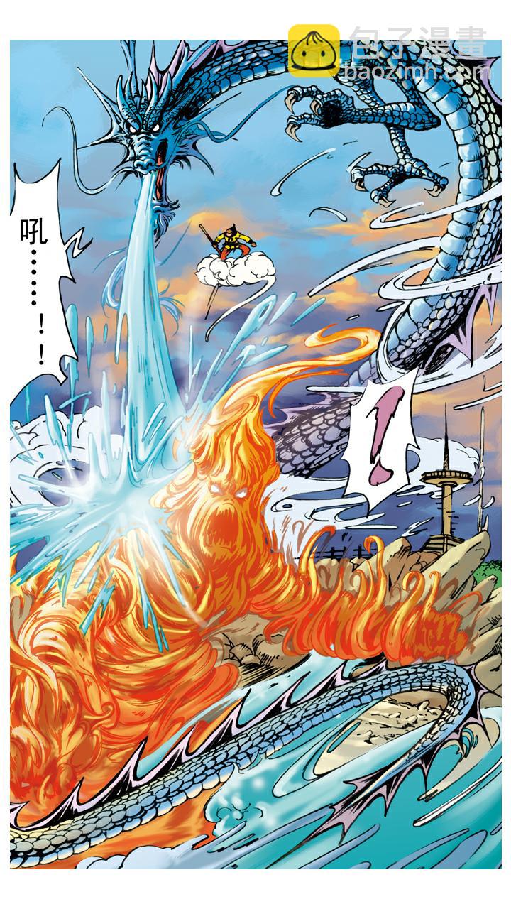 第66话 三味真火-第66话