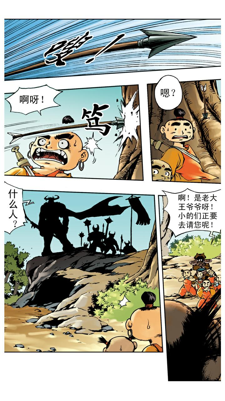 第68话 占便宜-第68话