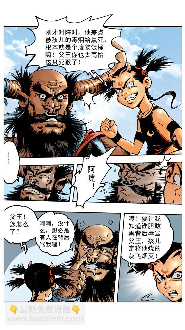 第68话 占便宜-第68话
