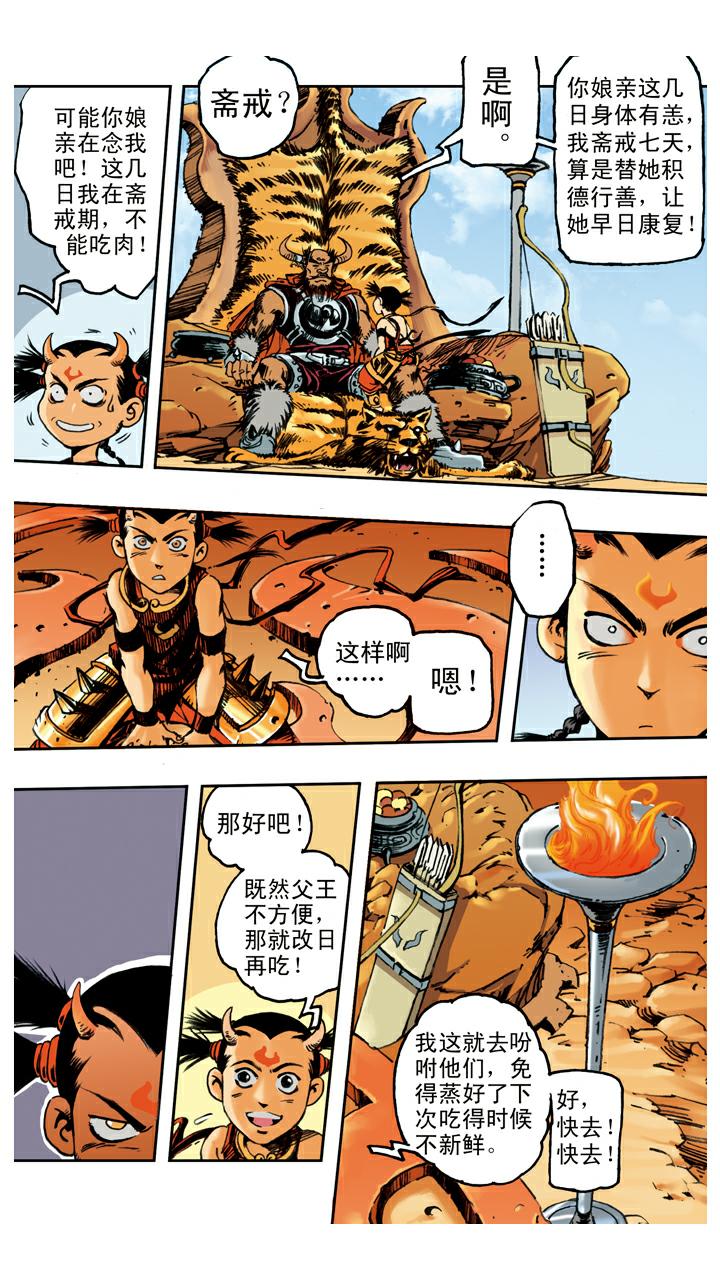第68话 占便宜-第68话