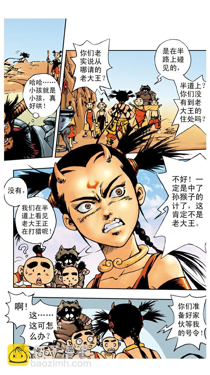 第68话 占便宜-第68话
