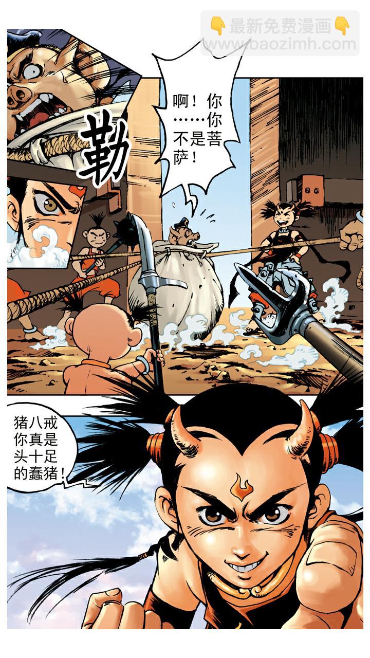 第68话 占便宜-第68话