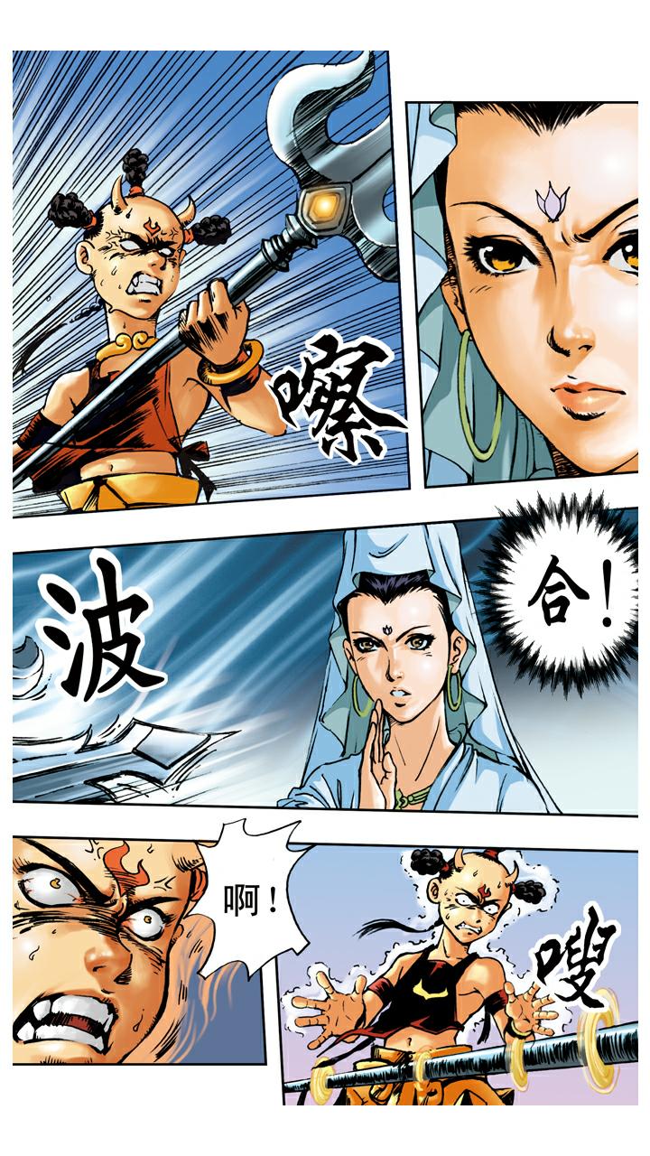 第70话 红孩儿拜师-第70话