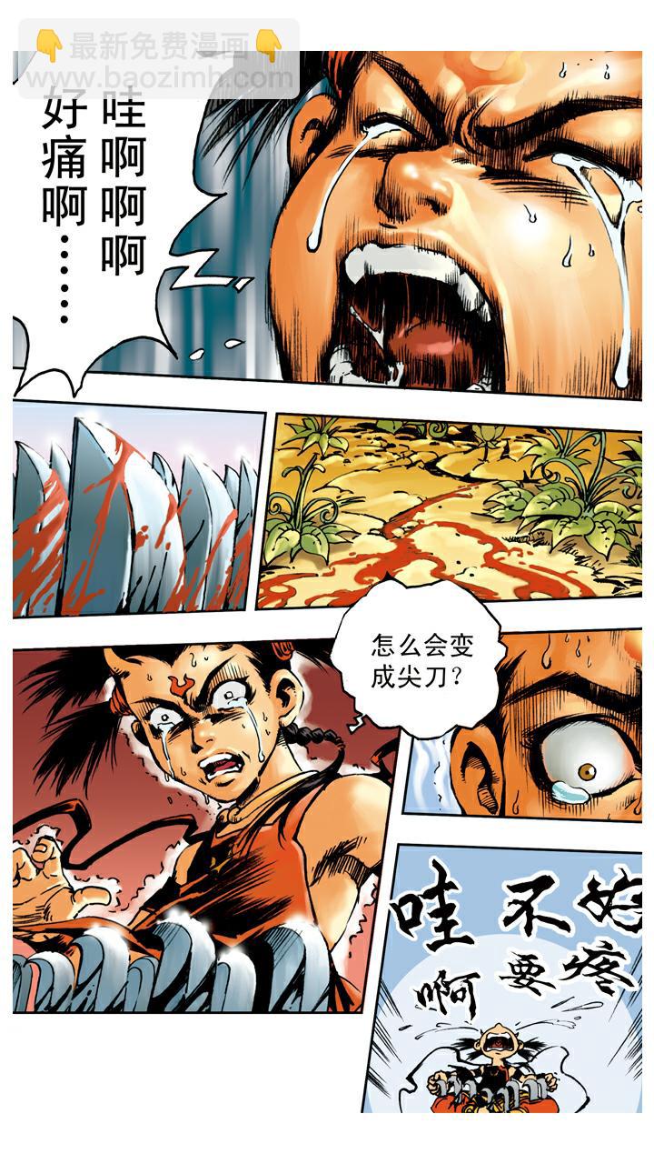 第70话 红孩儿拜师-第70话