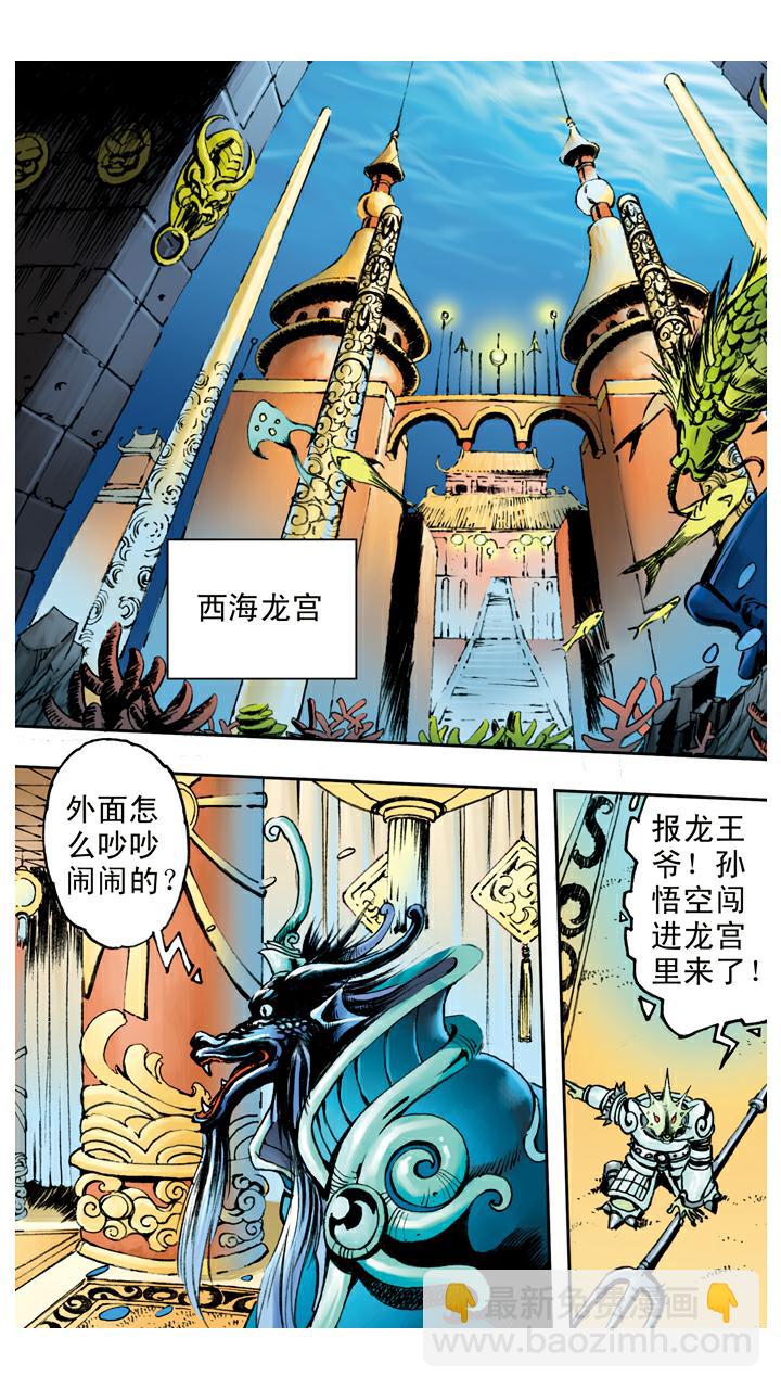 第72话 向着外人-第72话