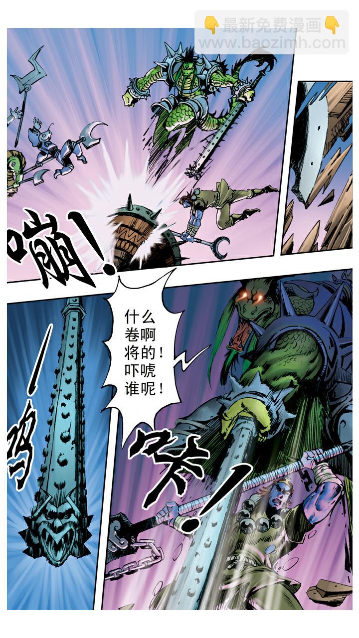 第72话 向着外人-第72话