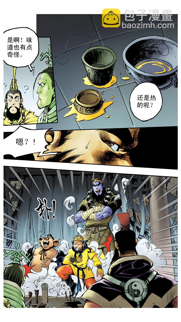 第74话 妖道-第74话