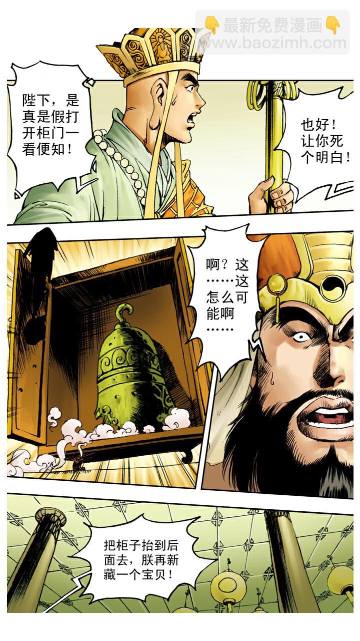 第76话 比试-第76话