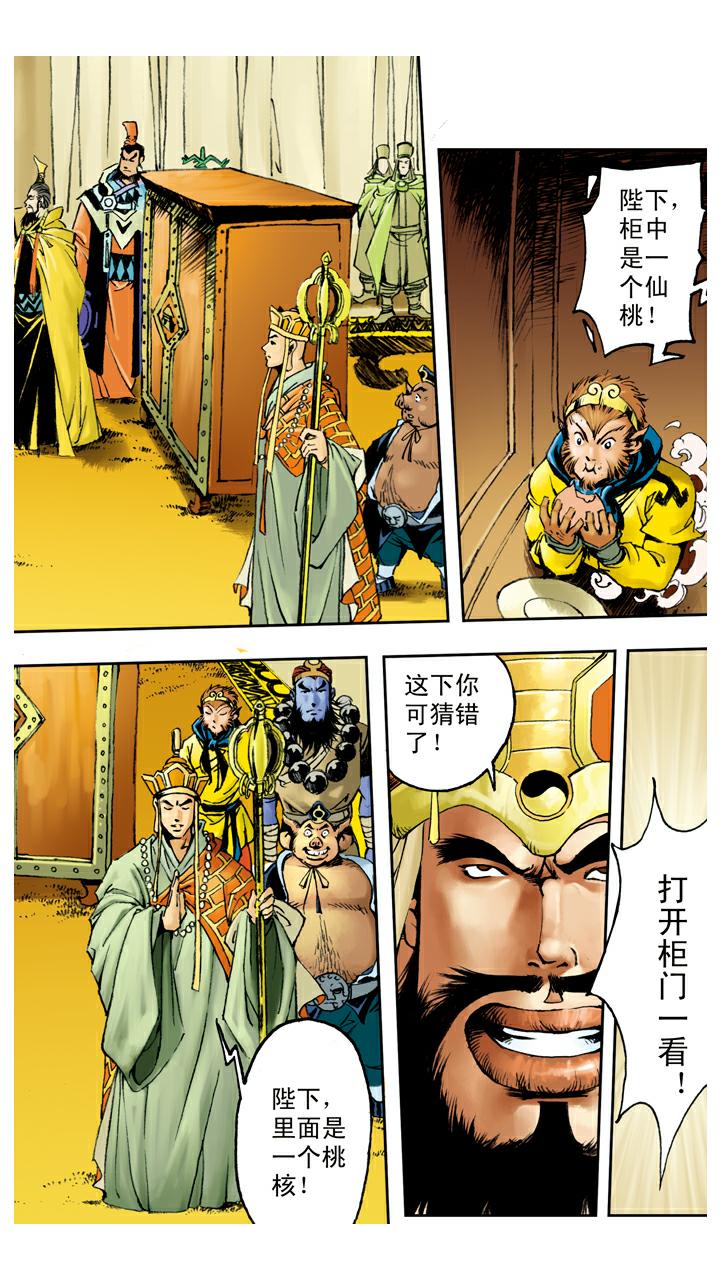 第76话 比试-第76话