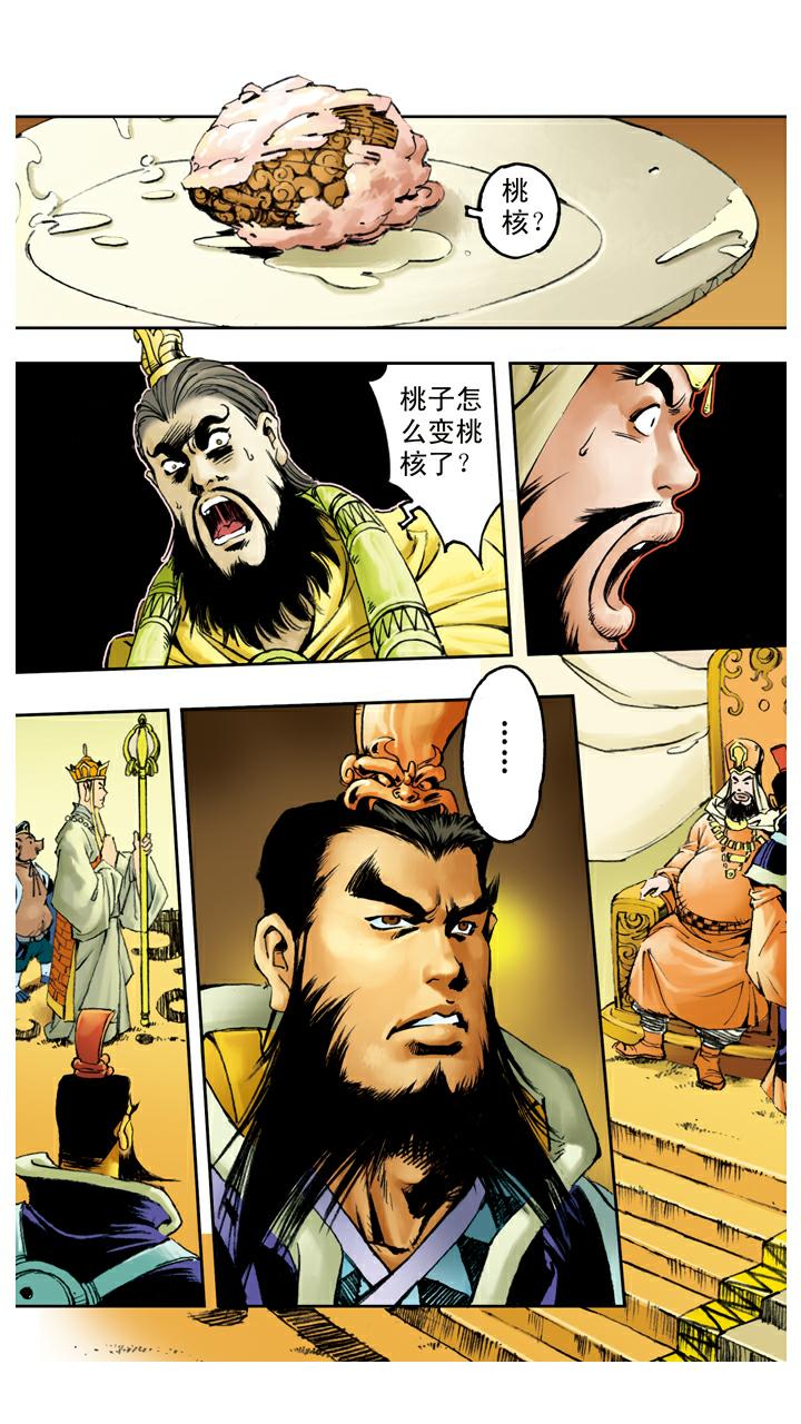 第76话 比试-第76话
