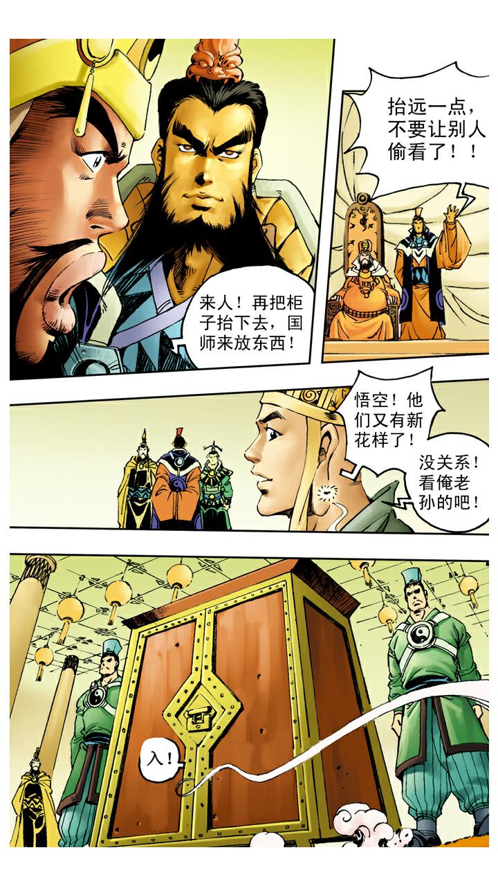 第76话 比试-第76话