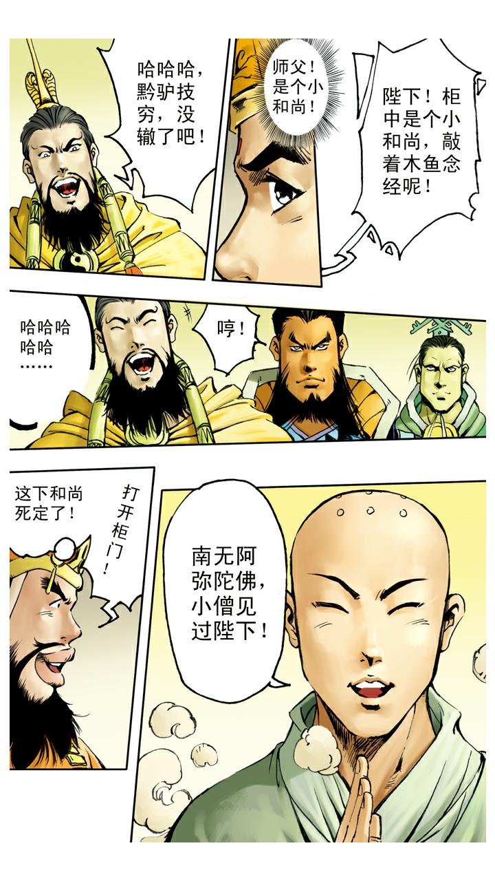 第76话 比试-第76话