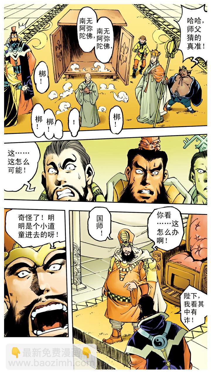 第76话 比试-第76话