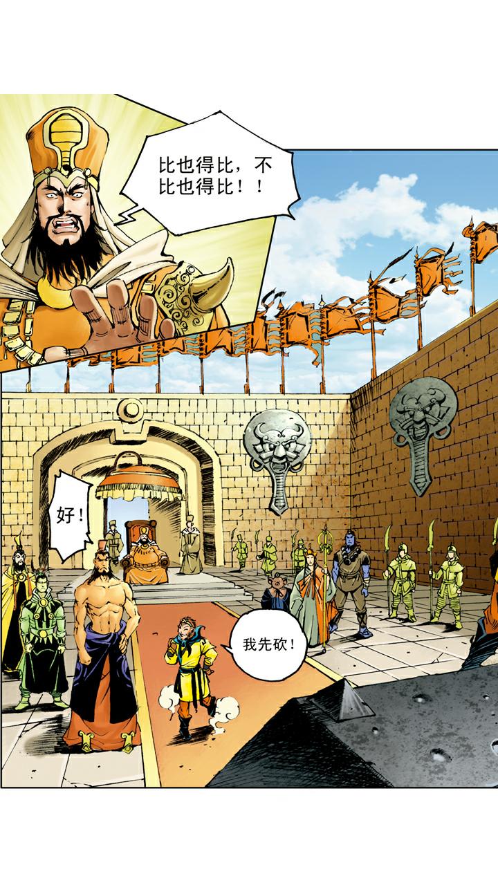 第76话 比试-第76话