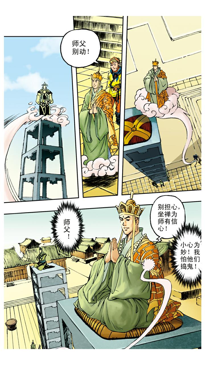 第76话 比试-第76话