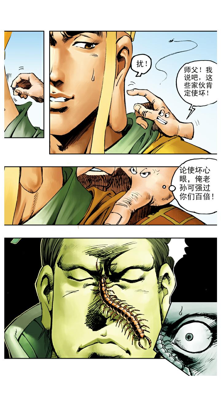 第76话 比试-第76话