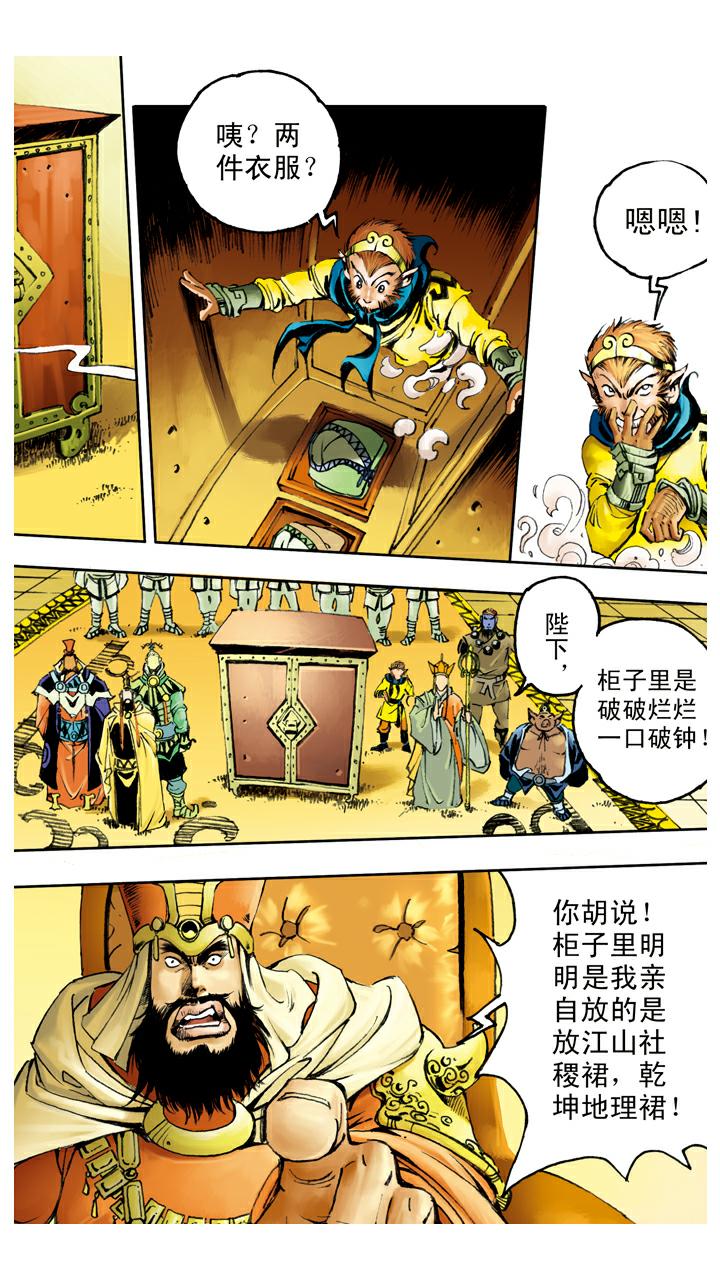 第76话 比试-第76话
